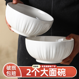 家用2025新款 简约2个6英寸面碗 大号高颜值汤面碗釉下彩陶瓷大碗