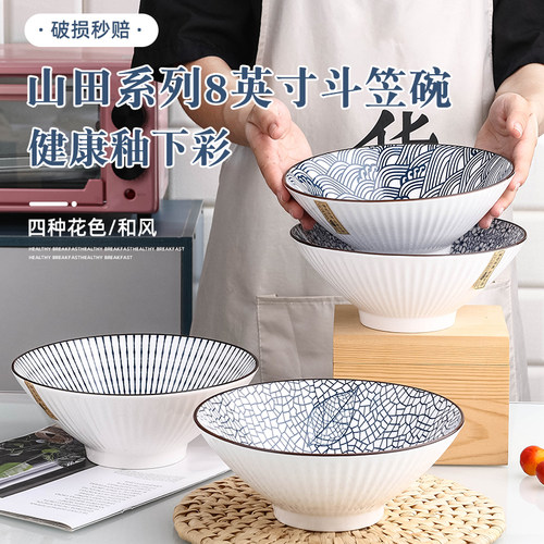日式网红8英寸斗笠碗拉面碗