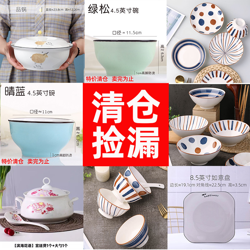 特价清仓福利盲盒陶瓷日式餐具家用吃饭碗盘面汤碗菜盘鱼碗碟套装,餐饮具,碗,淘宝优惠券,粉丝福利购,淘宝优惠卷