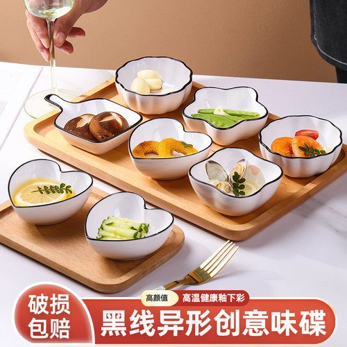 简约陶瓷小碟子家用零食水果小吃碟茶点小菜盘蘸料碗调料味碟