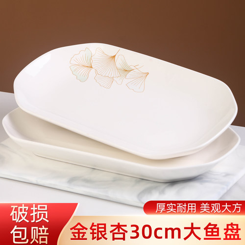 中式陶瓷鱼盘家用2026新款蒸鱼盘子高级感鱼盆餐具鱼碗大号装鱼碟