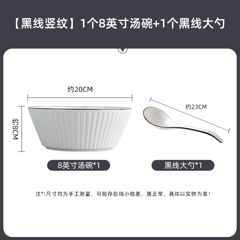 家用新款大号汤碗汤勺餐具套装日式盛汤专用陶瓷碗宿舍学生用面碗