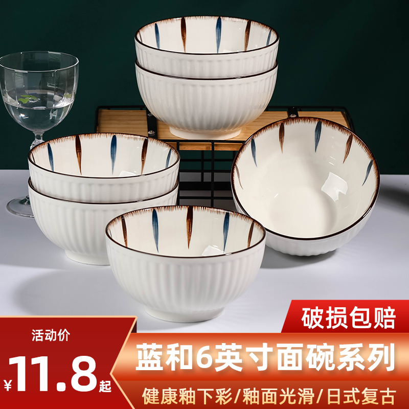 金麒麟陶瓷复古6英寸面碗套装