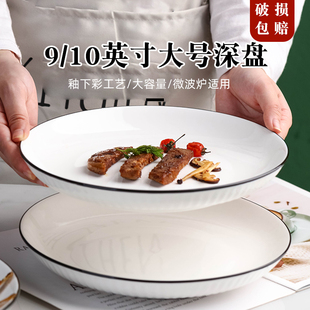 简约9 盘子菜盘家用日式 餐具牛排盘深盘碟子 10英寸大号餐盘新款