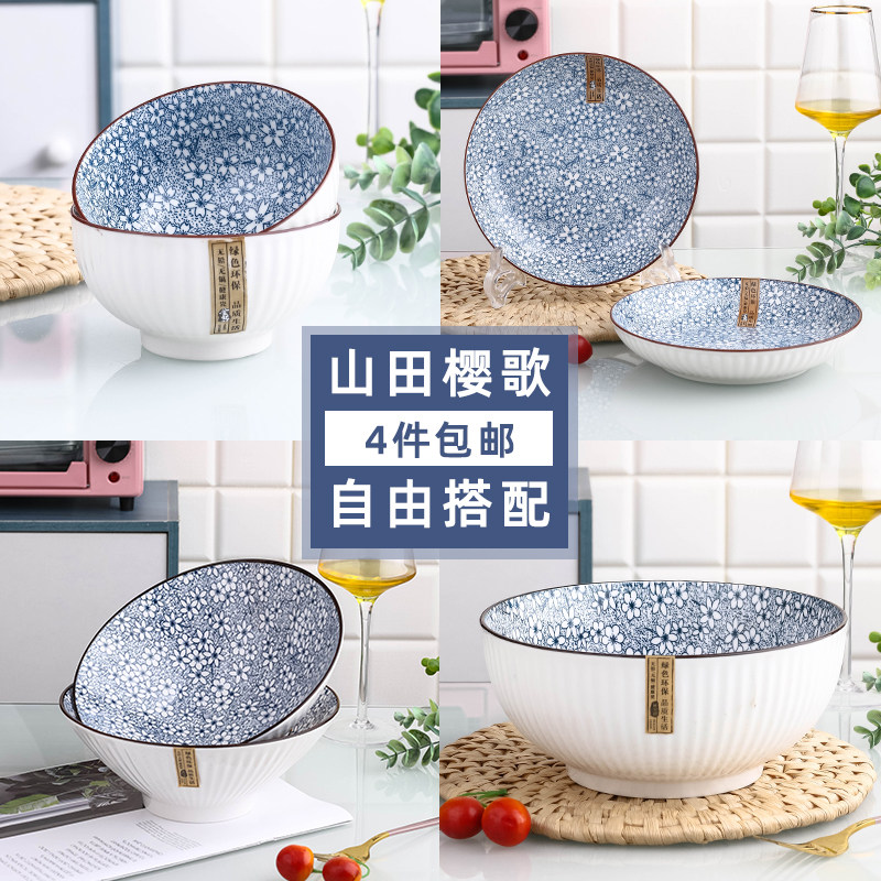 日式家用碗碟餐具自由搭配宿舍学生用陶瓷盘子泡面碗汤碗斗笠碗,餐饮具,碗,淘宝优惠券,粉丝福利购,淘宝优惠卷