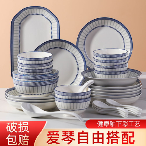 爱琴中式陶瓷餐具碗盘自由搭配组合家用碗筷盘子饭碗鱼盘乔迁套装