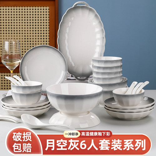 釉下彩6人用餐具碗筷套装组合家用 新款陶瓷乔迁新居碗套装