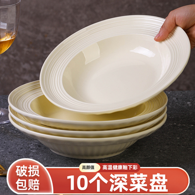 8英寸大深盘 家用2025新款陶瓷盘子高级感餐具意面西餐盘汤盘菜盘