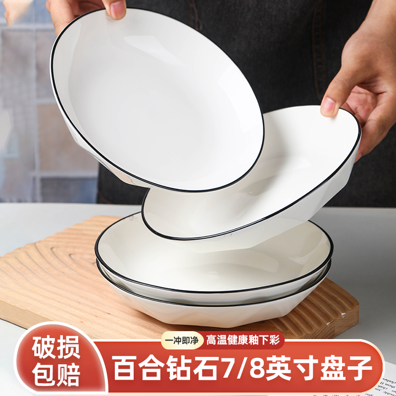 8英寸深盘菜盘家用 创意网红盘子碟子高级感2025新款套装组合