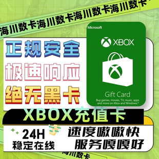 XBOX 100美金礼品卡 美元余额代充 美服充值卡 微软商店 Series