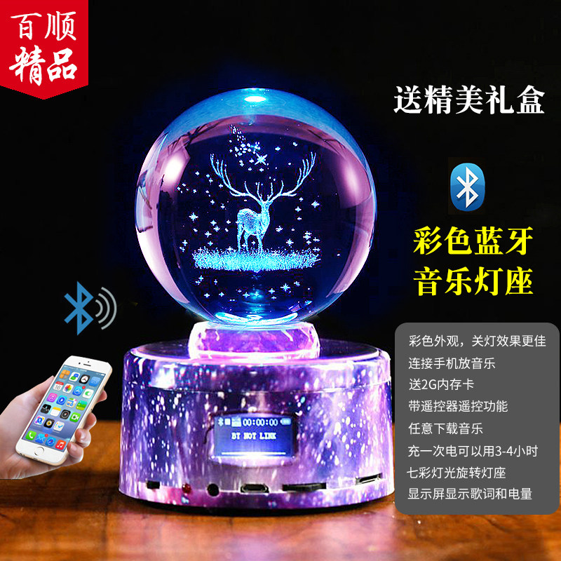 发光水晶球生日礼物520送女孩闺蜜房间装饰水晶灯情人节纪念礼品
