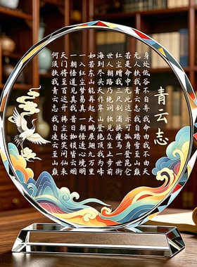 水晶青云志毕业鼓励落地装饰摆件