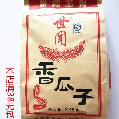 世闻五香瓜子毛嗑袋装大连特产