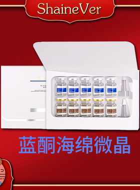 ShaineVer蓝铜胜肽海绵微晶/光芙人/动能液三件套