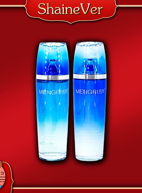 海洋之谜焕肤水精华乳液调理肌肤保湿水乳套装 预*售