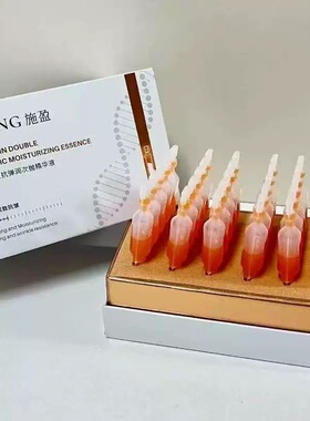 日期至27年12月 虾青素双抗弹润次抛精华液  30支*1.3ml