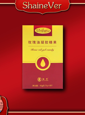 全新升级二代（仙奢-玫瑰油软糖）60粒/瓶