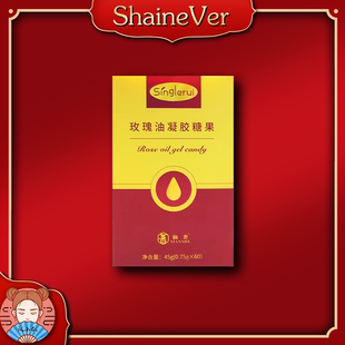 60粒 玫瑰油软糖 瓶 仙奢 全新升级二代