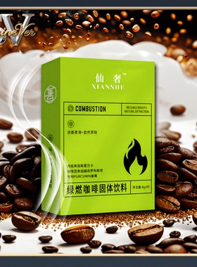 Su燃咖啡饮料4g*10袋    拍下进群打卡