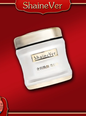 预*售3代ShaineVer奢润焕颜贵妇膏面霜修复滋润美肌 38g