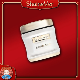 保质期3年  3代ShaineVer奢润焕颜贵妇膏面霜修复滋润美肌 38g
