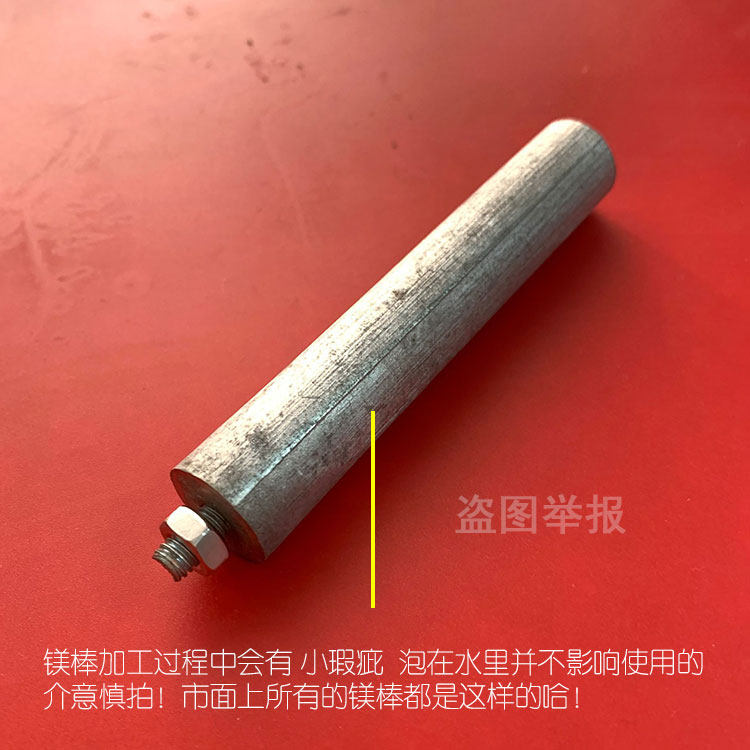 适用于美的阿诗丹顿威博小厨宝镁棒即热式加热管镁棒通用配件图片