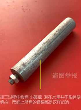 适用于美的阿诗丹顿威博小厨宝镁棒即热式加热管镁棒通用配件