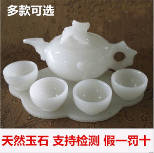 天然玉石白玉茶具套装 精品阿富汗酒壶 茶壶茶具客厅工艺礼品摆件
