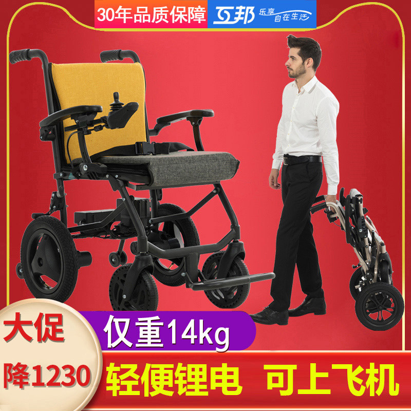 互邦轮椅hbld2-b升级新款电动轮椅锂电轻便ld3-b折叠老年人轮椅