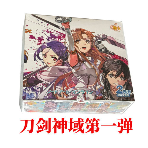 柚卡刀剑神域卡片Sword Art Online收藏卡牌日漫礼物