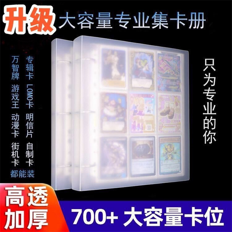 卡片收集册卡牌活页车票收藏册游奥特曼卡册大容量照片小卡相册