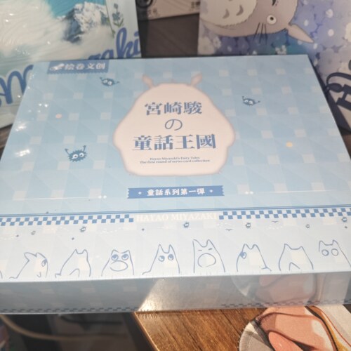 卡牌收藏宫崎骏龙猫动漫周边收藏卡牌童話王國卡通卡片