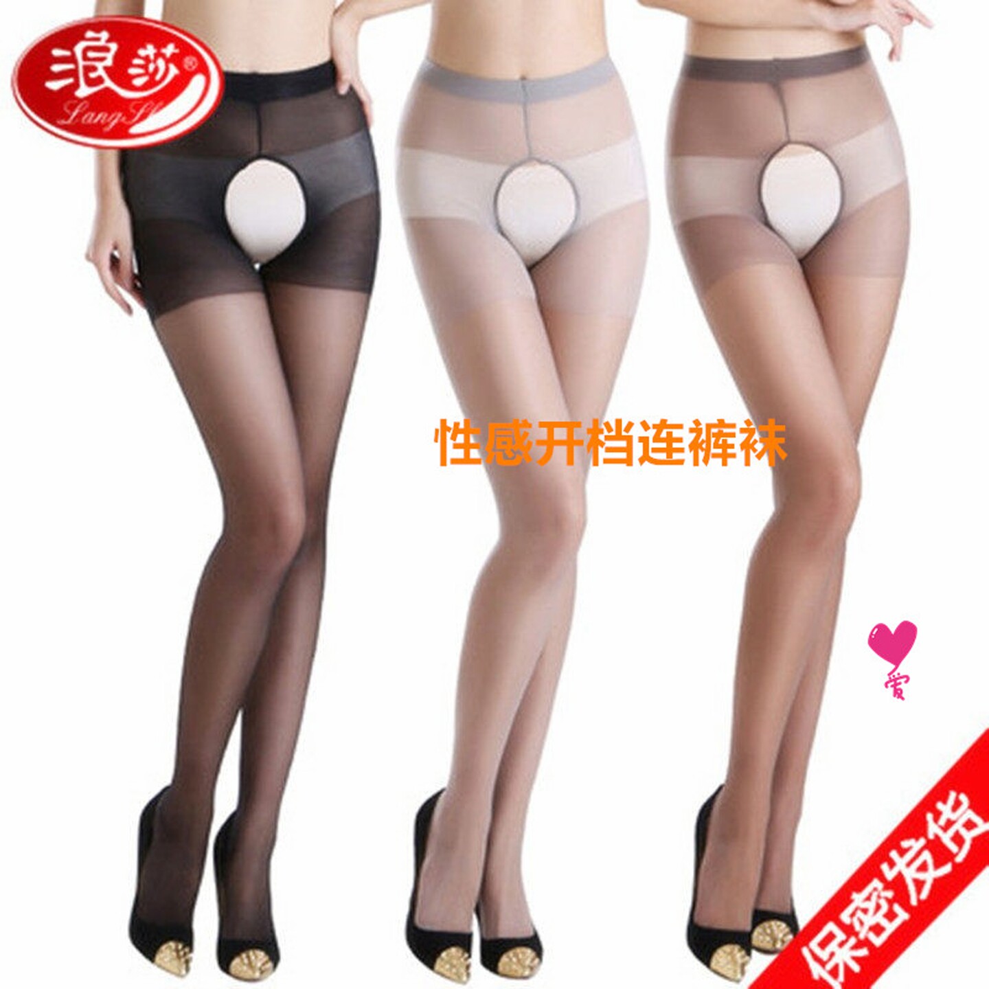 连裤袜浪莎免脱开裆性感