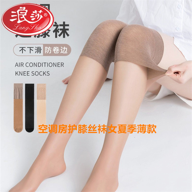 保暖关节套护膝套关节膝盖套