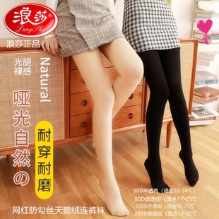 外穿 袜美肤袜光腿神器打底裤 浪莎丝袜女秋冬季 肉色防勾天鹅绒连裤