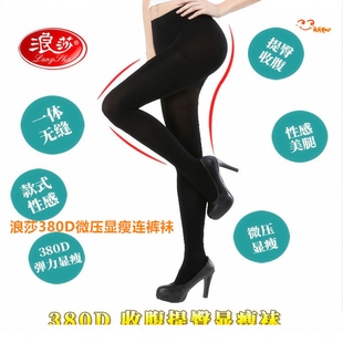 浪莎连裤 袜380d收腹提臀加厚袜子加档春秋黑肉丝袜显瘦厚秋冬袜裤