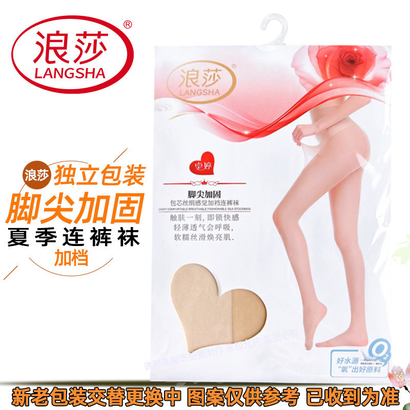 浪莎脚尖加固女士裤袜夏