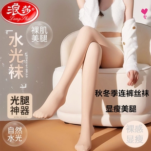 袜显瘦美腿 丝袜女裸感黑肤色加绒加厚打底裤 浪莎秋冬季 水光袜连裤
