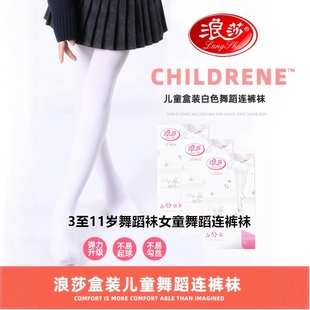 浪莎儿童天鹅绒打底裤 袜3至11岁舞蹈袜女童舞蹈丝袜 春秋白色连裤