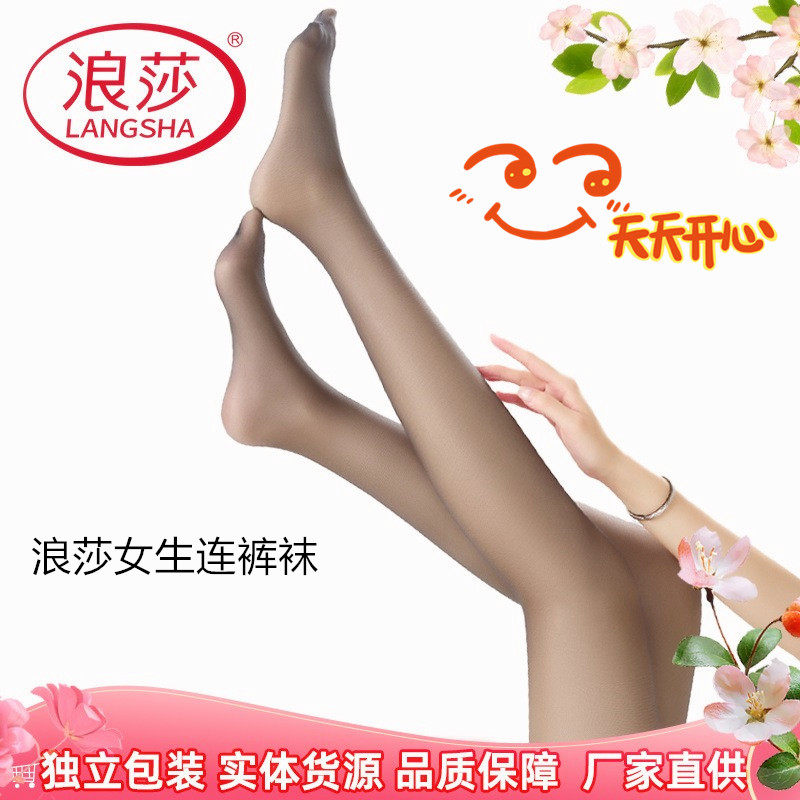 浪莎丝袜女生连裤袜包芯丝打底袜女黑丝菠萝袜0D防勾肉色加大裤袜