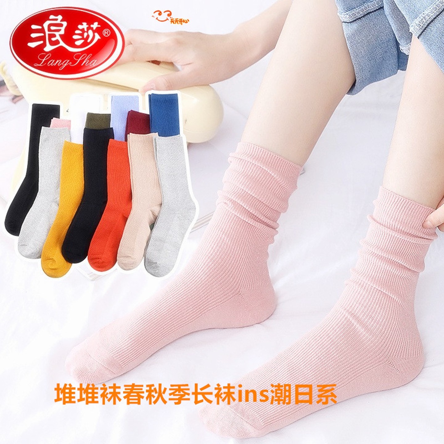 浪莎女高筒堆堆袜春秋透气