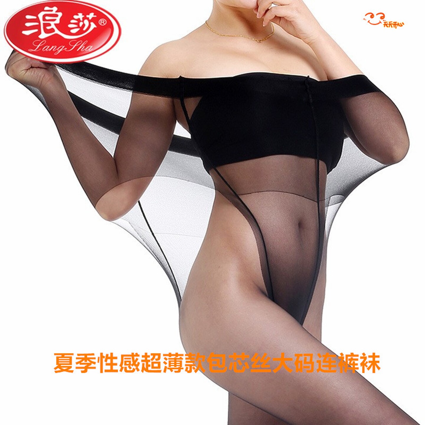 浪莎特大宽体大码胖妹妹连裤袜