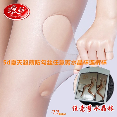 浪莎防勾丝任意剪水晶袜连裤袜