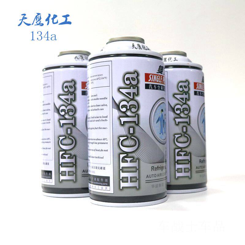 隻企汽车空调制冷剂汽车雪种汽车冷媒车用氟利昂R-134a环保除味在类目 汽车/用品/配件/改装, 汽车用品/内饰品, 汽车香水/净化/降温剂, 空气降温剂中 - 来自Buy2taobao.com提供专业的淘宝代购服务