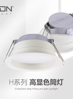 西顿照明led筒灯CEA1301H7W防眩光12501H客厅走廊玄关天花灯1601H