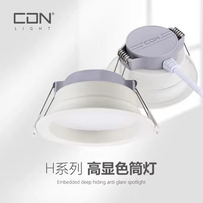 西顿照明led筒灯CEA1301H7W防眩光12501H客厅走廊玄关天花灯1601H