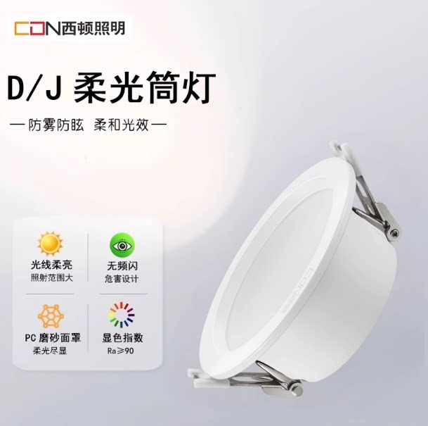 CDN西顿客房卧室led射灯无主灯