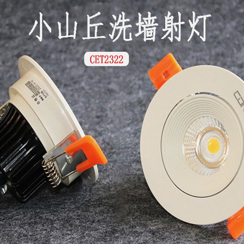 西顿照明LED天花射灯CET2322R嵌入式防眩4W6W9可调角度COB开孔7.5