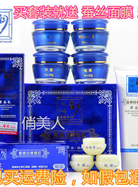 正品美之韵四六合一套装白里透红美淡祛三合一斑滋润保湿补水紧致