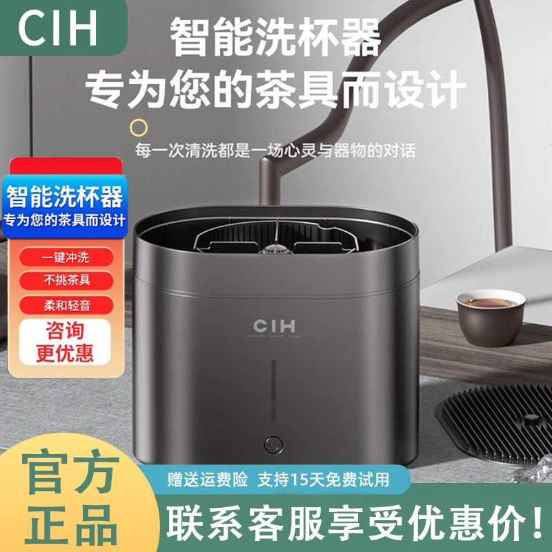 2025新款全自动智能洗杯器